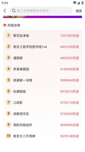 5.1吃瓜社区 - 热门话题实时追踪 Hero图