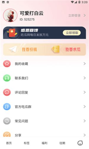 5.1吃瓜社区 - 热门话题实时追踪 Hero图